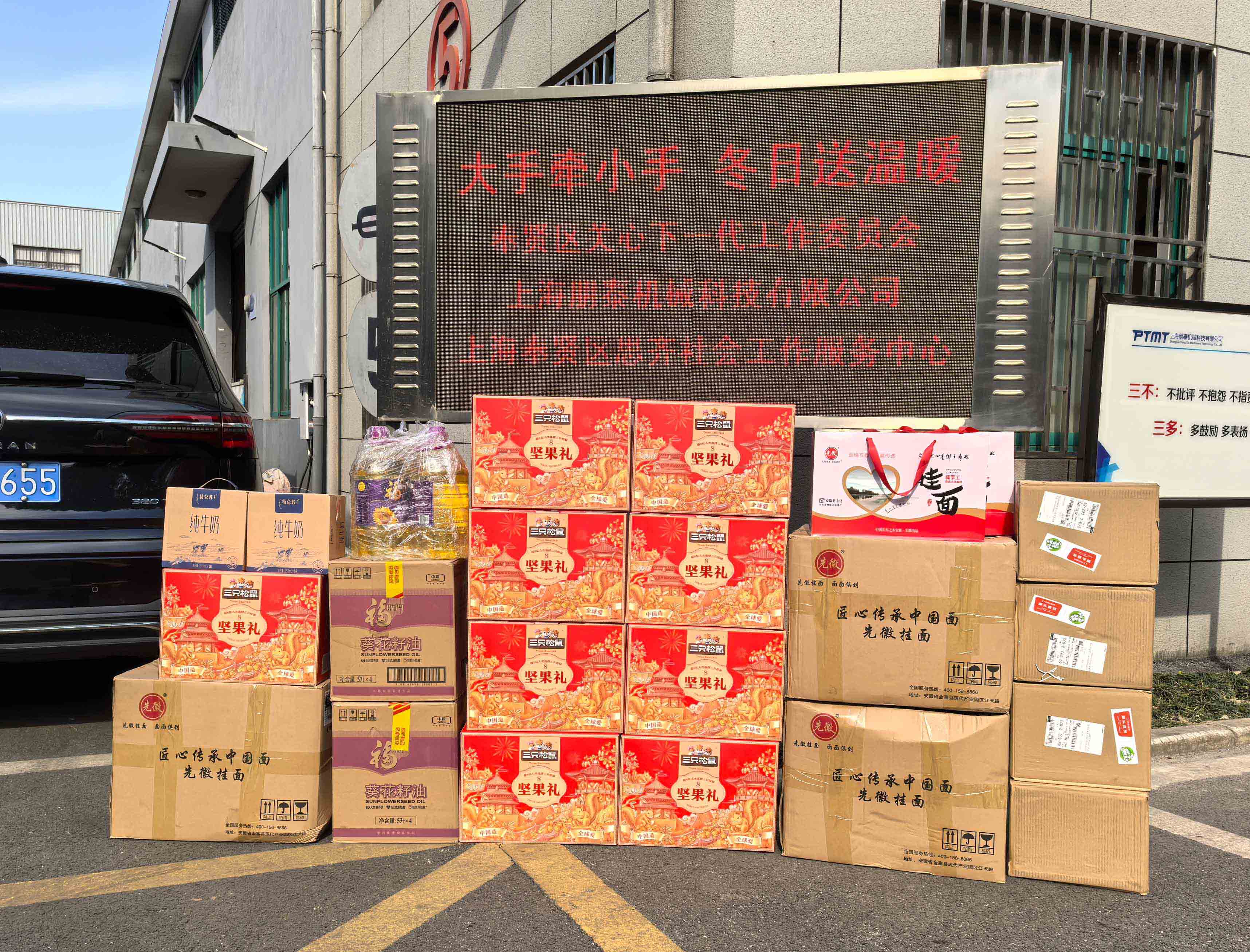 大手牽小手  冬日送溫暖
